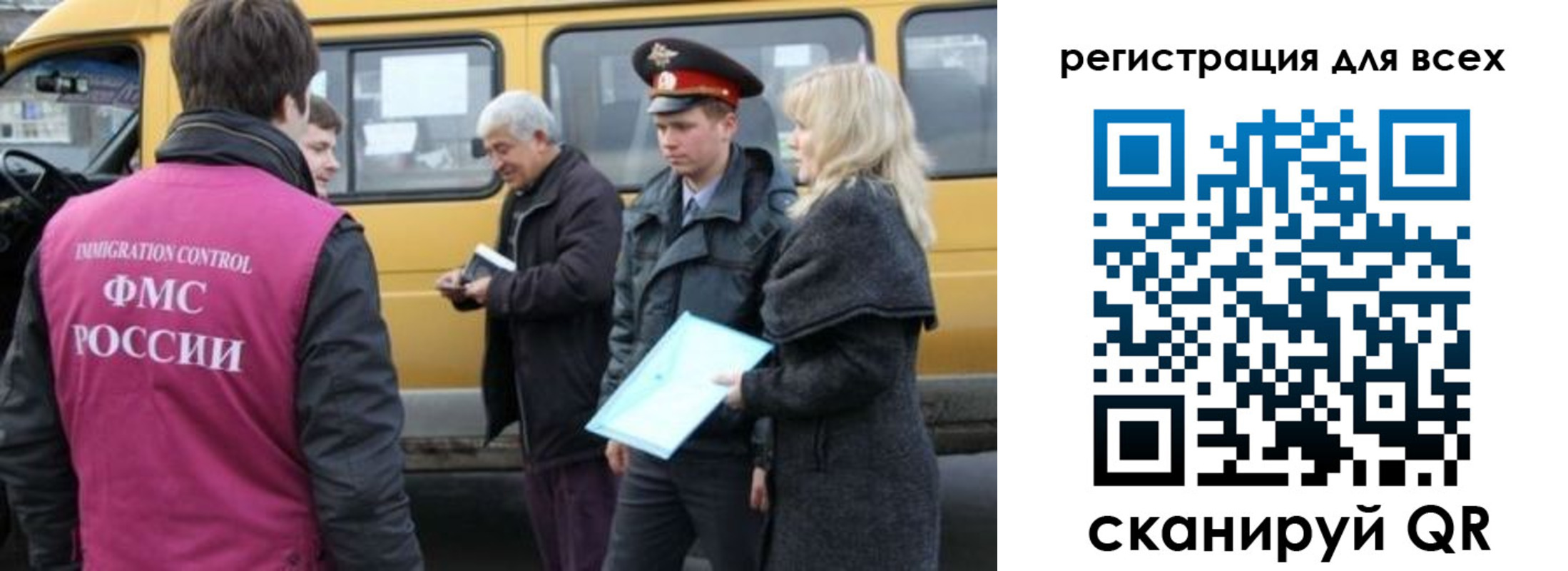 временная регистрация для школы в Гусеве