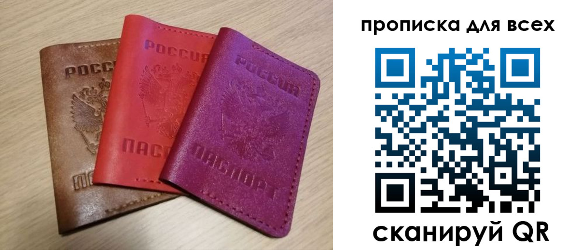 прописка для школы в Гусеве