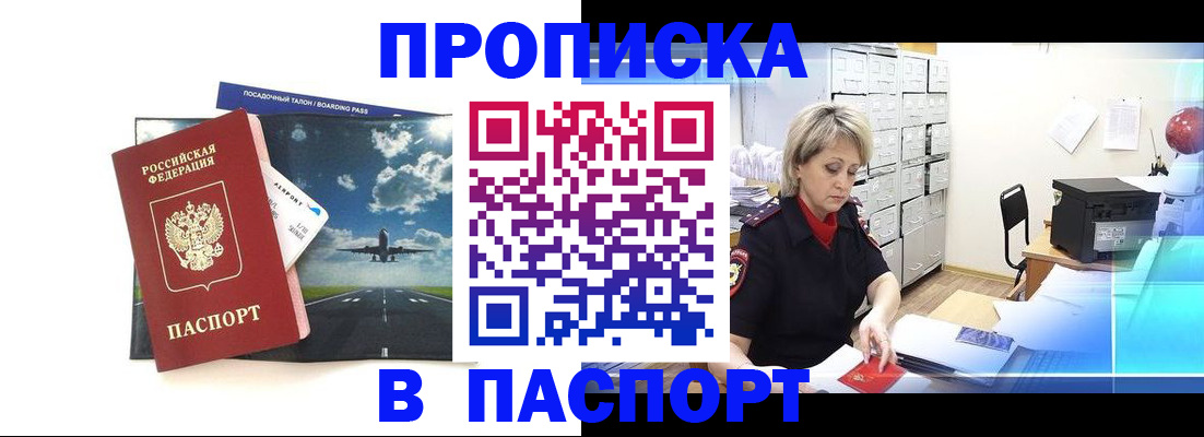 временная регистрация адрес в Гусеве