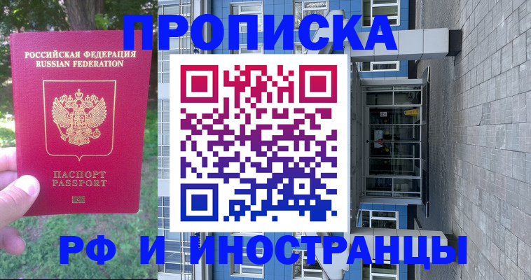 где прописаться в Гусеве